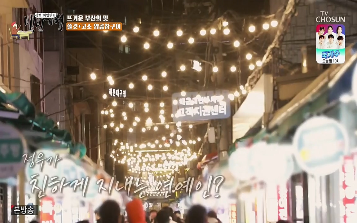 식객 허영만의 백반기행.E145.220326p-NEXT.mp4_20220326_173232.937.jpg