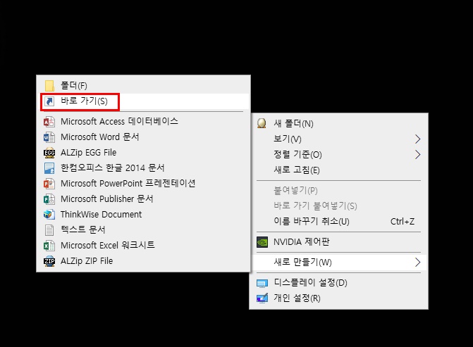 바로가기아이콘생성