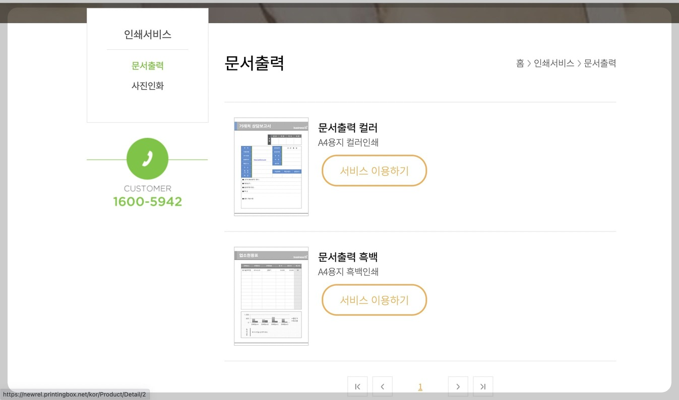 프린팅박스 2