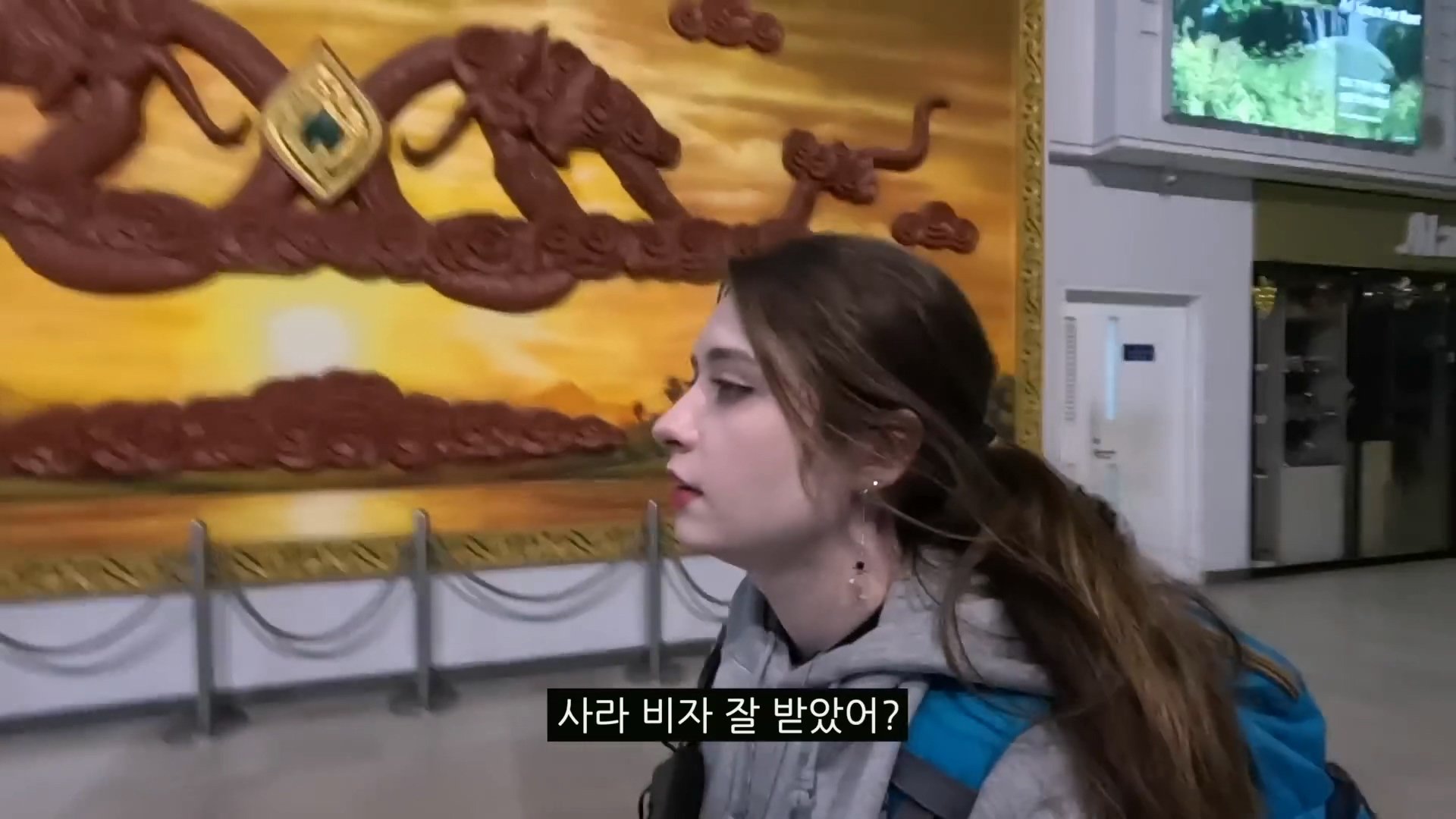 사라 비자 잘 받았어?