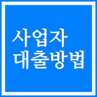 택시대출 하나은행 하나개인택시대출 ❘ 오천만원 가능