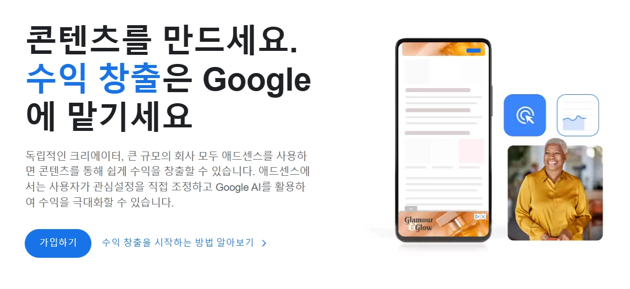 구글 애드센스 보상형(offerwall)광고