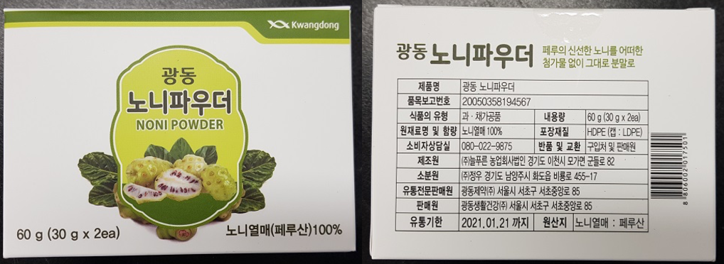  [정보] "노니" 쇳가루 불량업체 총정리(22개) - 식약처 파일첨부(pdf)