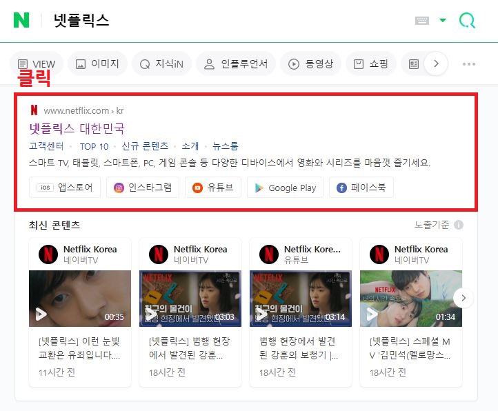  넷플릭스 프로필 관리하는 방법