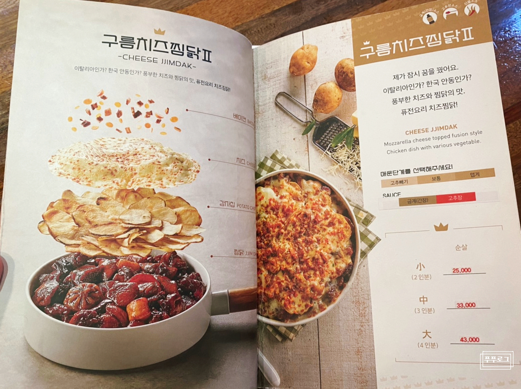 일미리금계찜닭 이미지