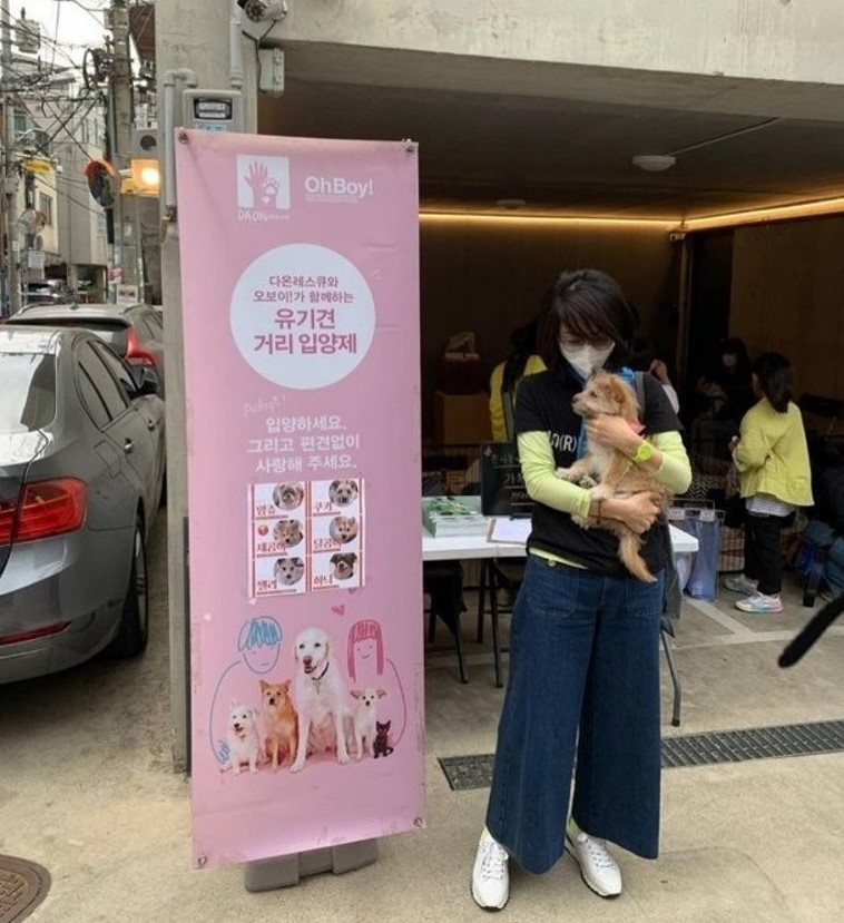  해피언니 김건희, 청바지 티셔츠 입고 유기견 거리 입양 후원 행사 참석, 마포구 상수역의 반려견 나래 입양한 다온 레스큐 동물 구조단체.