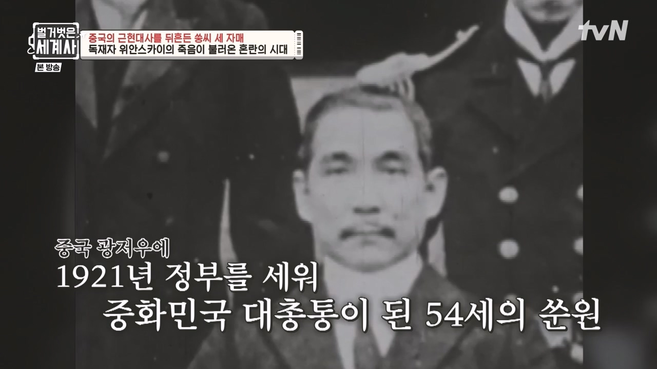 벌거벗은 세계사.E120.231011p-NEXT.mp4_20240513_204529.419.jpg