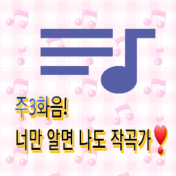  주3화음의 첫째, 으뜸화음 너만 알면 다 배운거지!