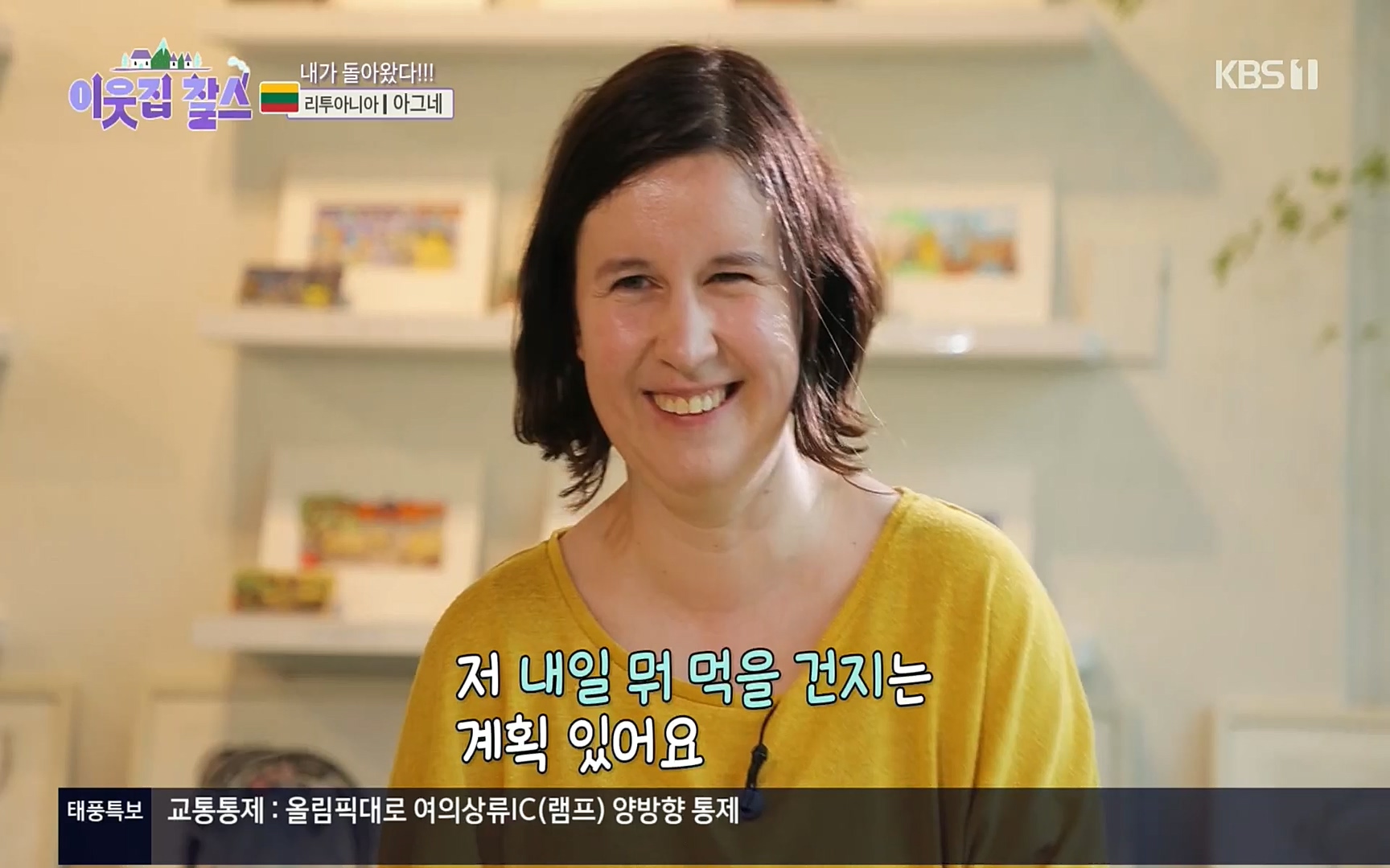 이웃집 찰스.E353.220906p.H264-F1RST.mp4_20220907_211511.723.jpg
