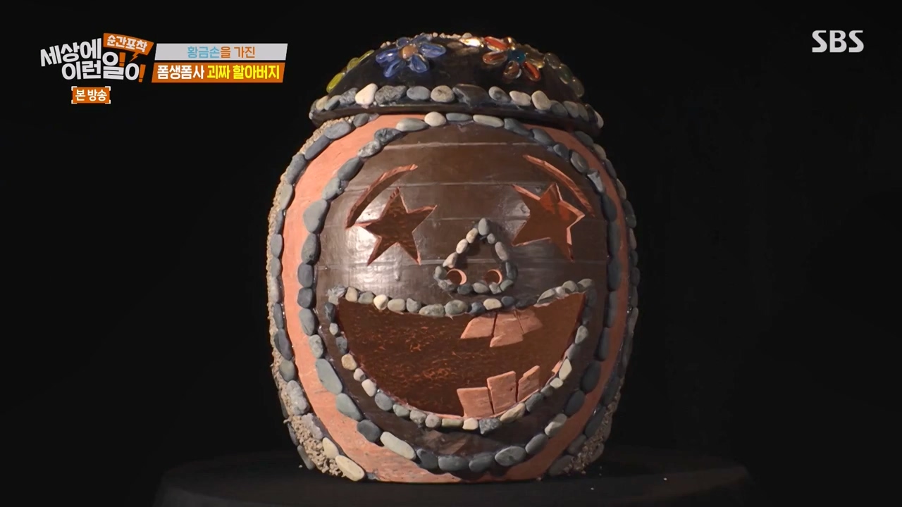 순간포착 세상에 이런일이.E1276.240505p-NEXT.mp4_20240505_151207.984.jpg