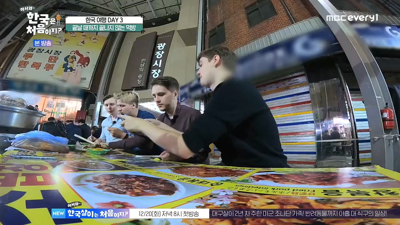 어서와 한국은 처음이지 시즌2.E241.221216p-NEXT.mp4_20221216_201408.958.jpg