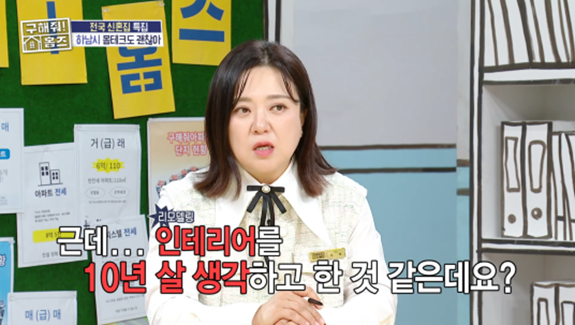 신혼부부가 신혼집에 대해 주장하는 지분 비율이 갈리는 이유 | 인스티즈