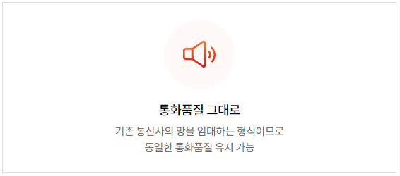 알뜰폰Hub&#44; 알뜰폰 장점