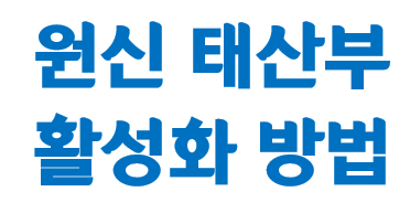  원신 태산부 활성화 방법 - 공략, 미션, 퀘스트, 꿀팁