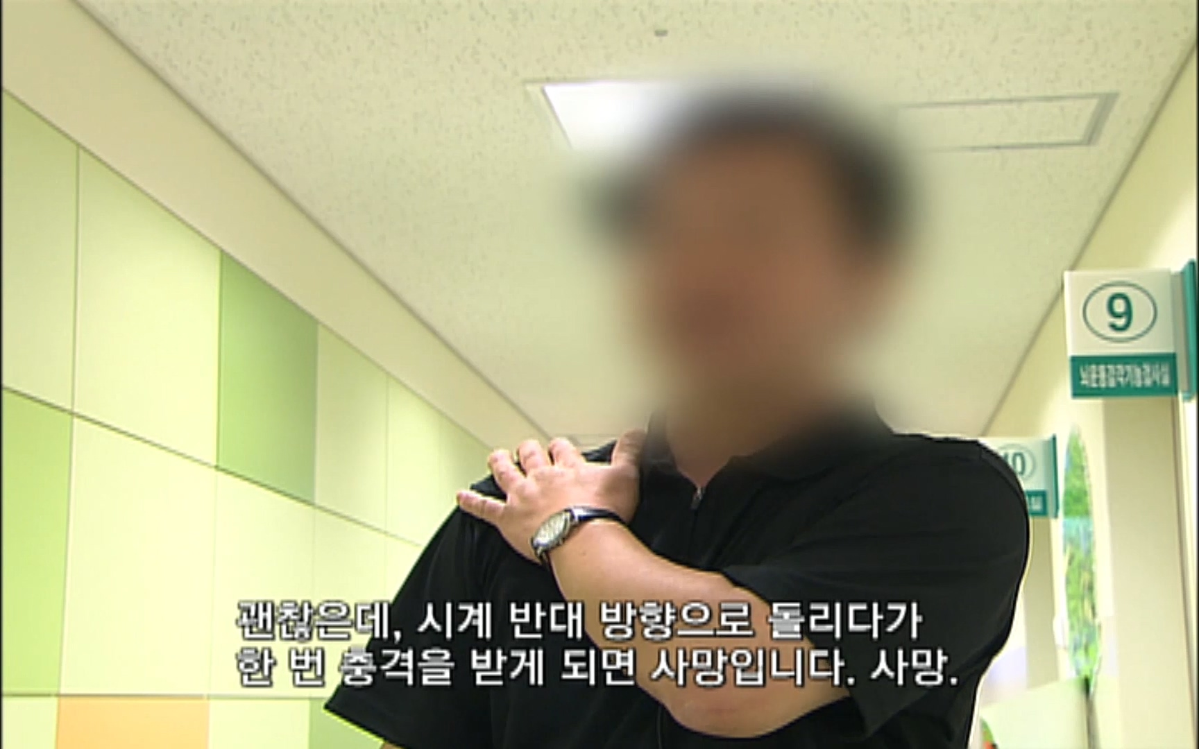 EBS 명의 헬스케어 - TV - 교육의 중심 EBS50대의 공포, 오십견 - 재활의학과 전문의 이강우 교수.mp4_20220913_202314.374.jpg