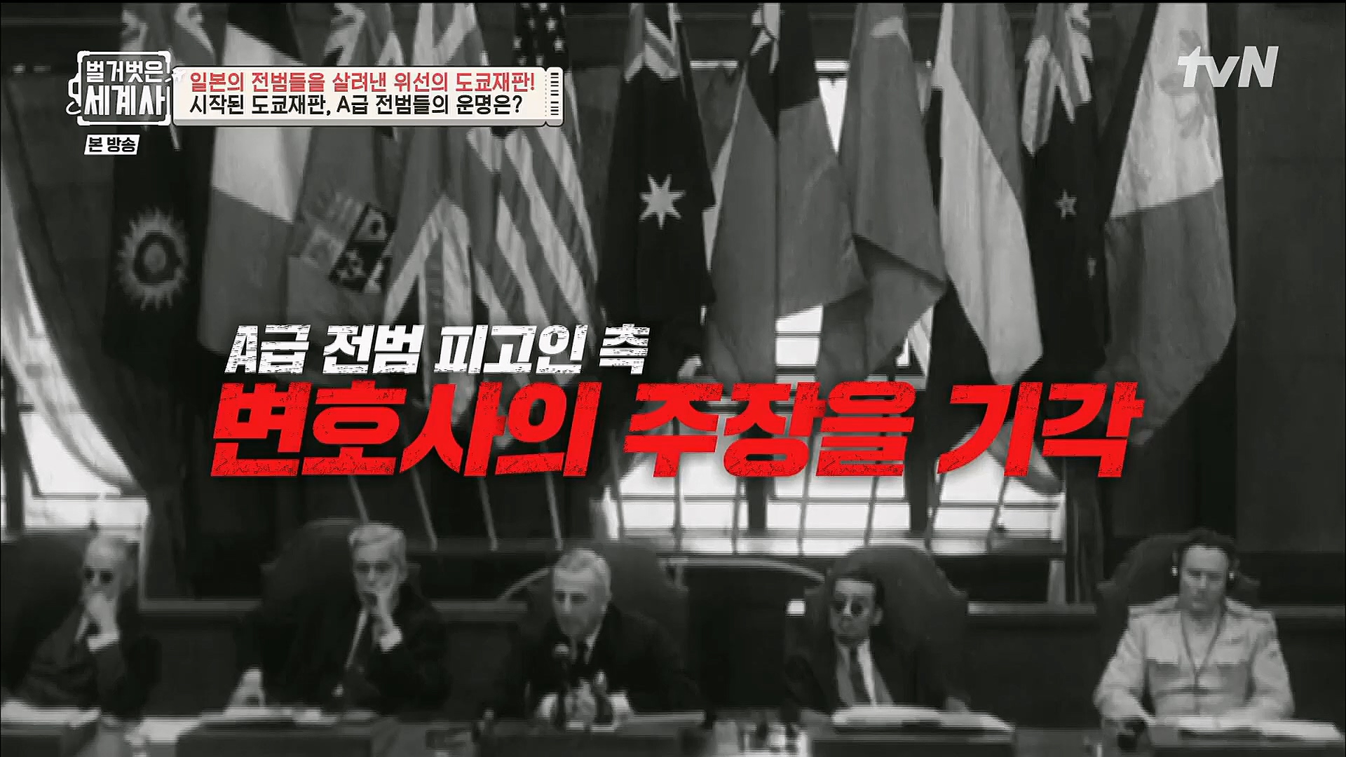 벌거벗은 세계사.E86.230214p.H264-F1RST.mp4_20230320_210945.431.jpg