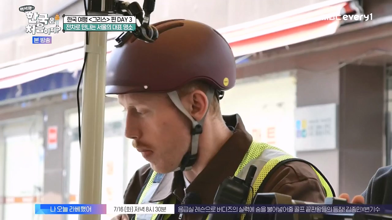 어서와 한국은 처음이지 시즌2.E322.240712p-NEXT.mp4_20240712_204126.151.jpg