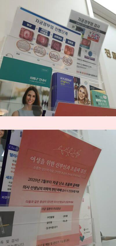  자궁경부암 검사결과 - 반응성세포변화란 쉽게 정리!