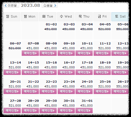  0807 파인리즈CC, 드비치CC, 오션비치CC, 정남진CC 1박2일 골프패키지 가격, 날씨