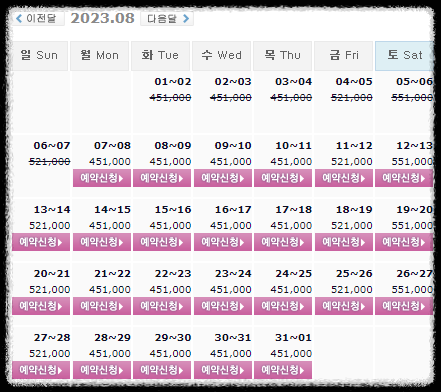 파인리즈CC 가격 및 날씨