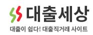  대출세상 자동차 담보 대출 사이트