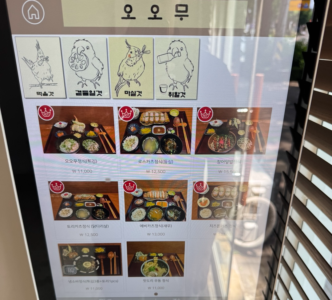 오오무 이미지