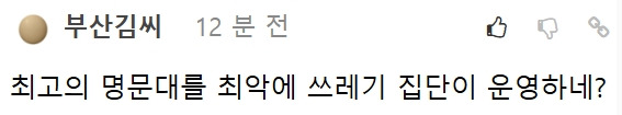 서울대가 청소노동자를 자르기위해 선택한 방법 24