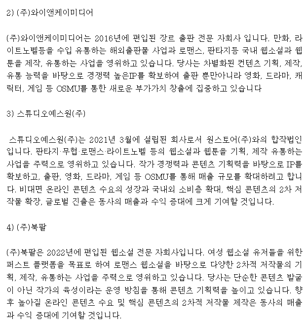 예스24 자회사