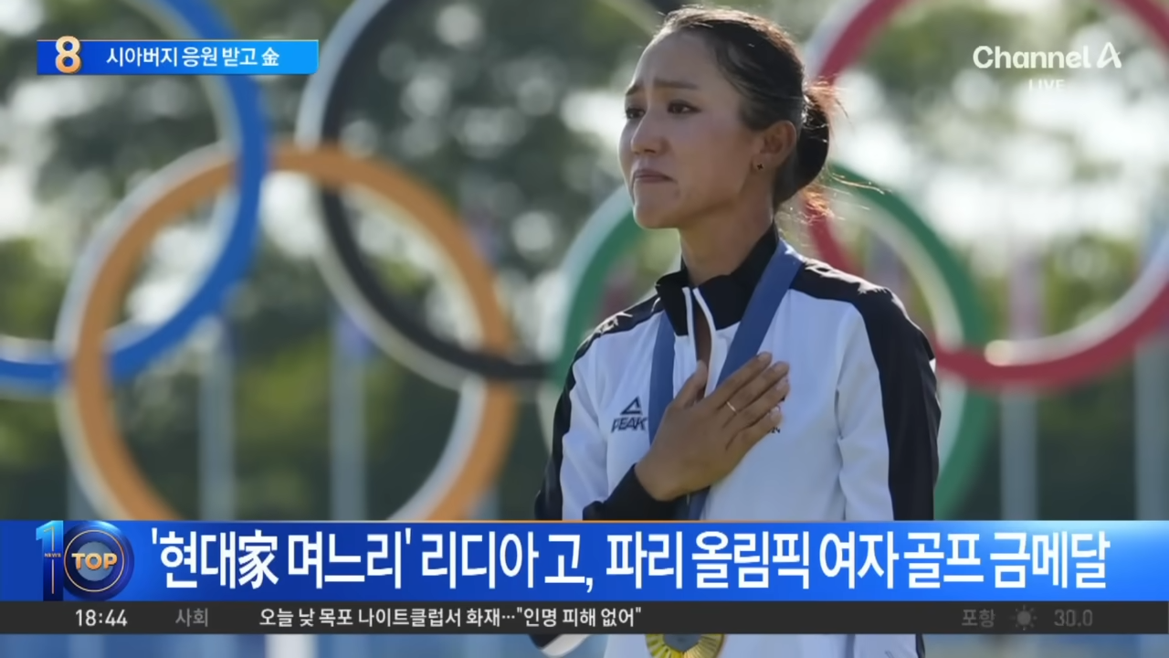 리디아고 남편 국적 집안 재산 결혼 부모 프로필 - 7. LPGA 명예의 전당 입성 리디아고 남편 국적 집안 재산 결혼 부모 프로필 - 7. LPGA 명예의 전당 입성