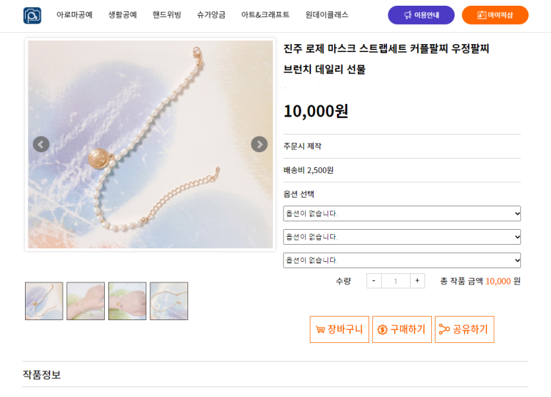 비싸고 즐기고 일해요 손부업 사이트 단가 3