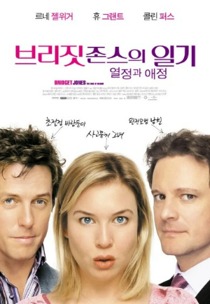 브리짓 존슨의 일기1