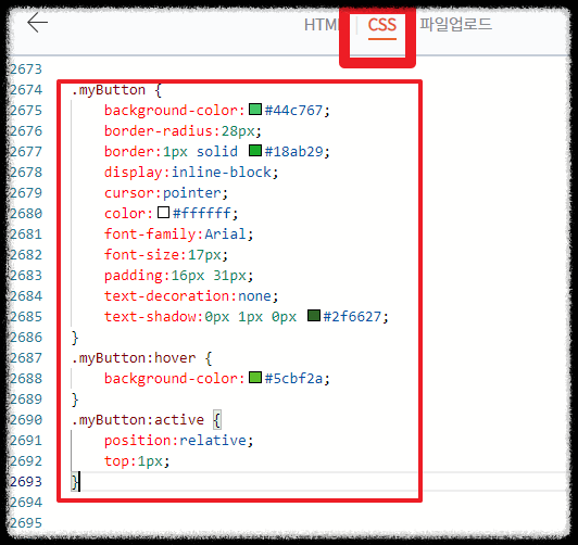 버튼 CSS 넣기