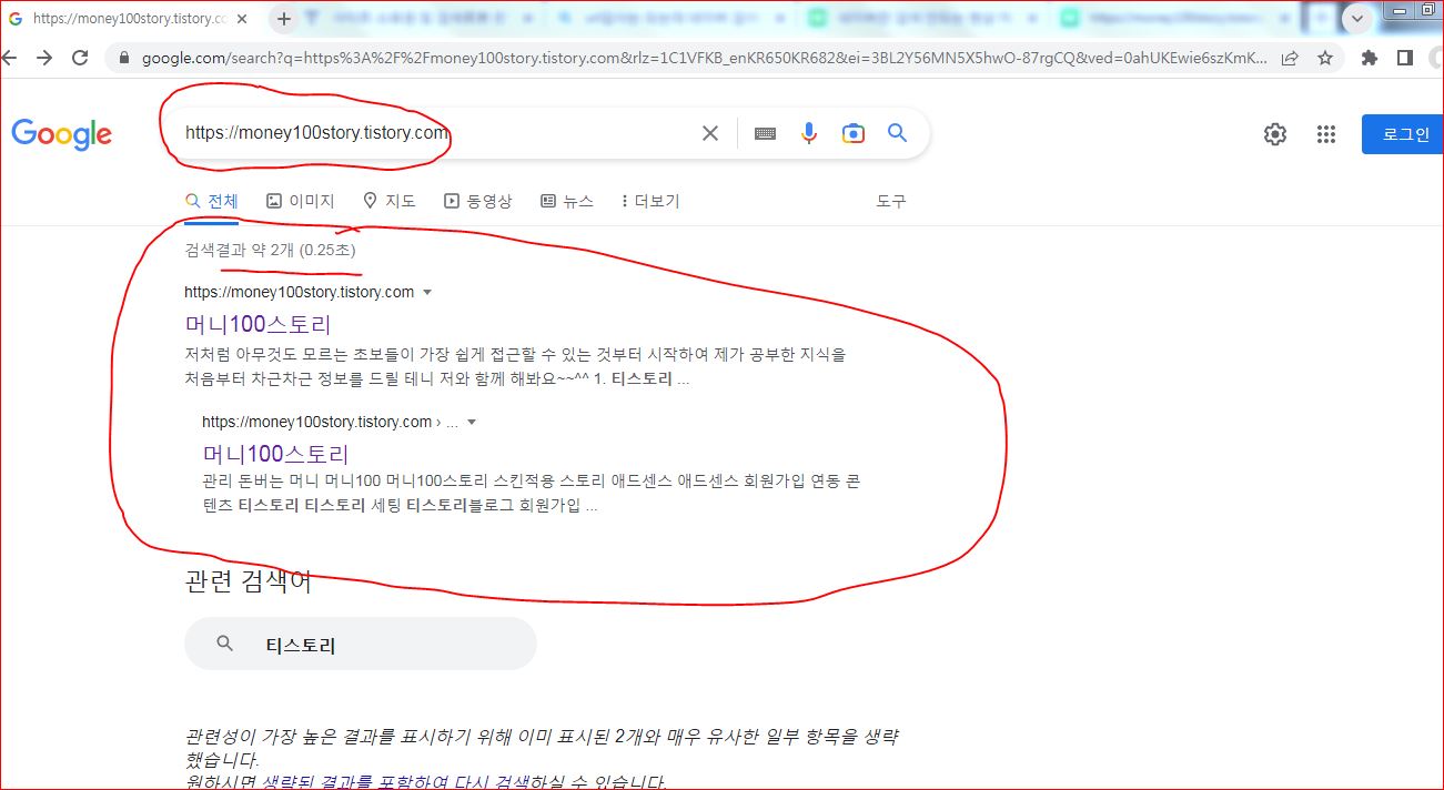 구글 검색창 블로그 검색 노출성공