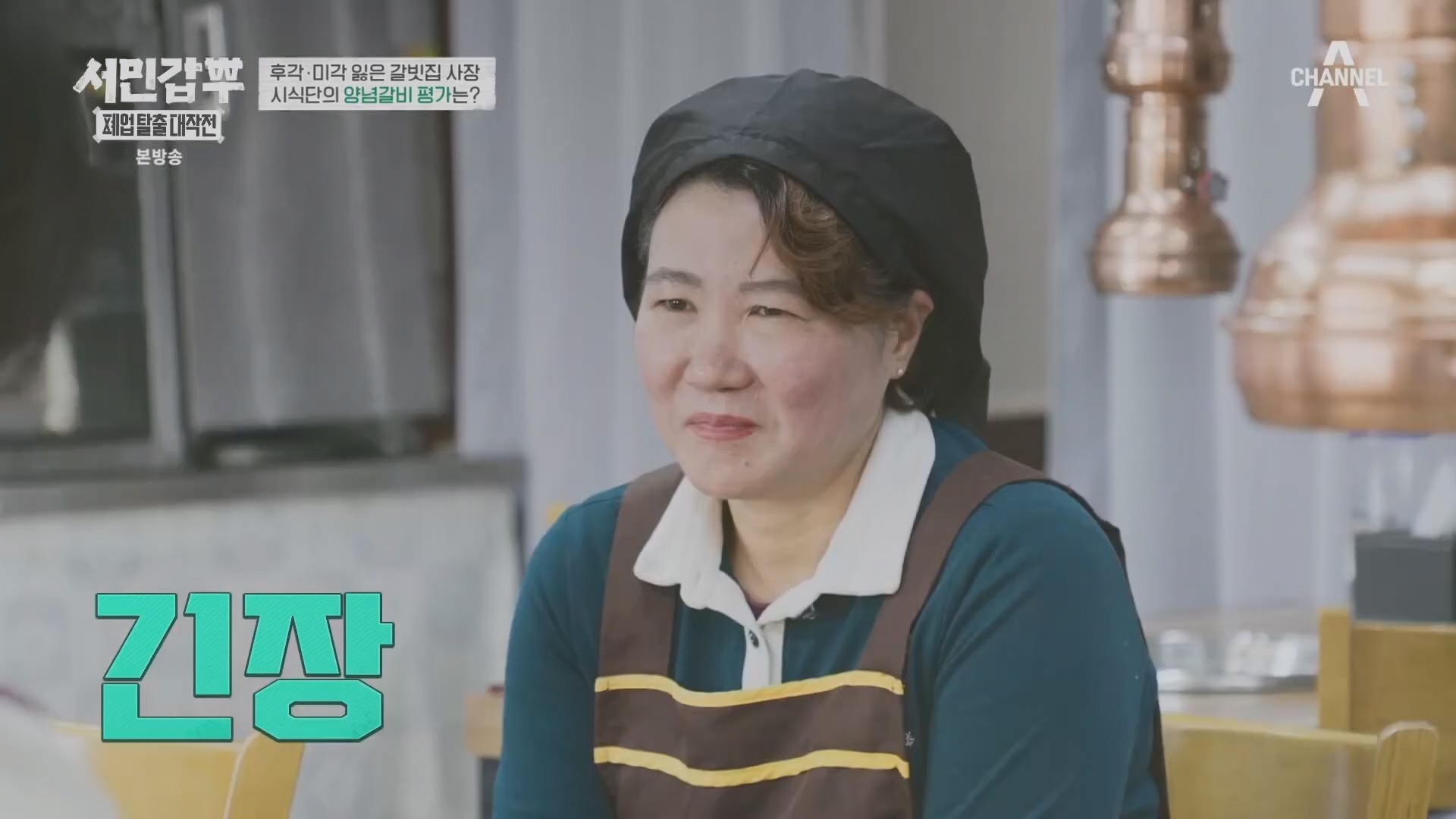 서민갑부 폐업 탈출 대작전.E30.240309p.H264-F1RST.mp4_20240310_135141.804.jpg
