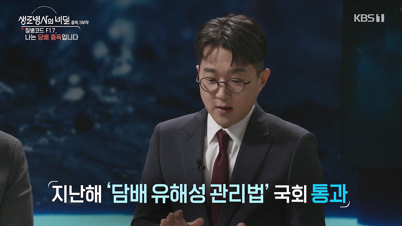 생로병사의 비밀.E916.240620p-NEXT.mp4_20240620_201116.650.jpg