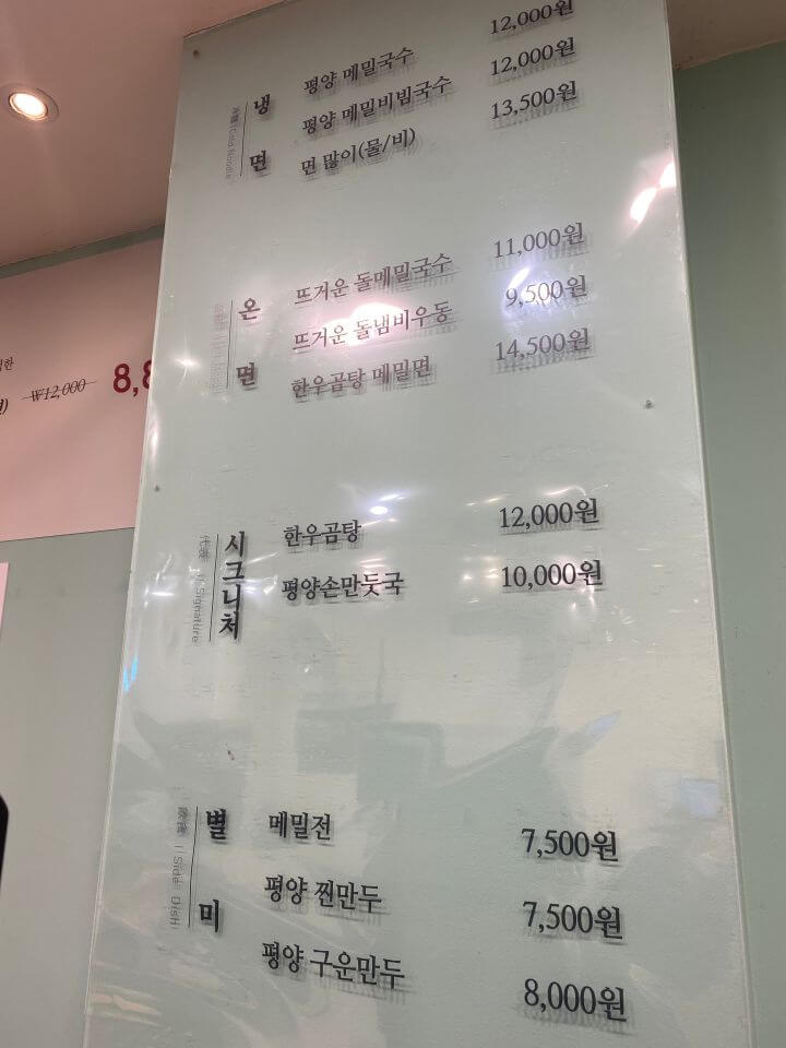 메뉴
