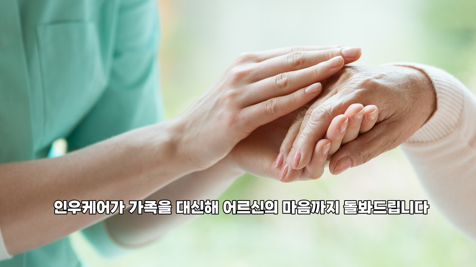  방문요양서비스를 받고 싶은데 등급이 없습니다.