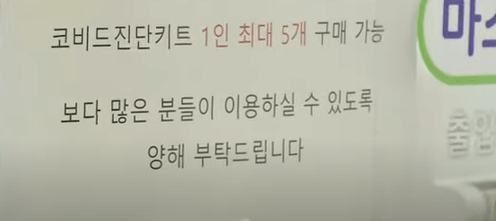  코로나 10만명 예고, 검사키트 대란