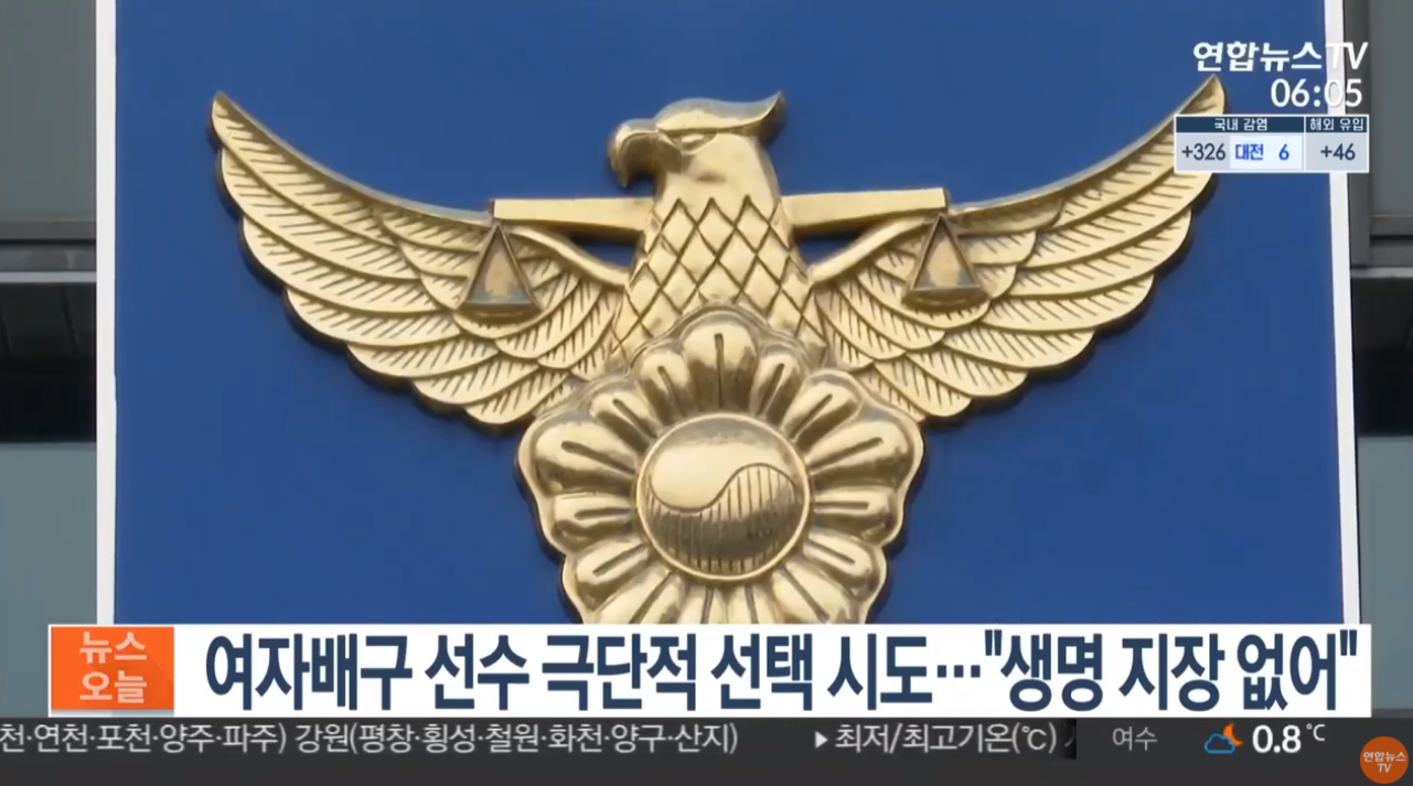 배구선수 이재영 이다영 쌍둥이자매 학폭 논란 총정리(+원본글 내용 현재상황 김경희)