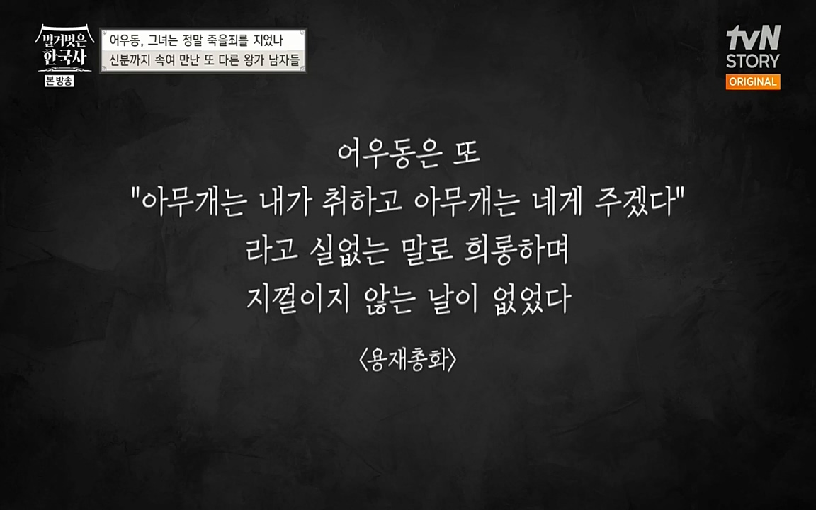 벌거벗은 한국사.E03.220514p-NEXT.mp4_20220621_204656.258.jpg