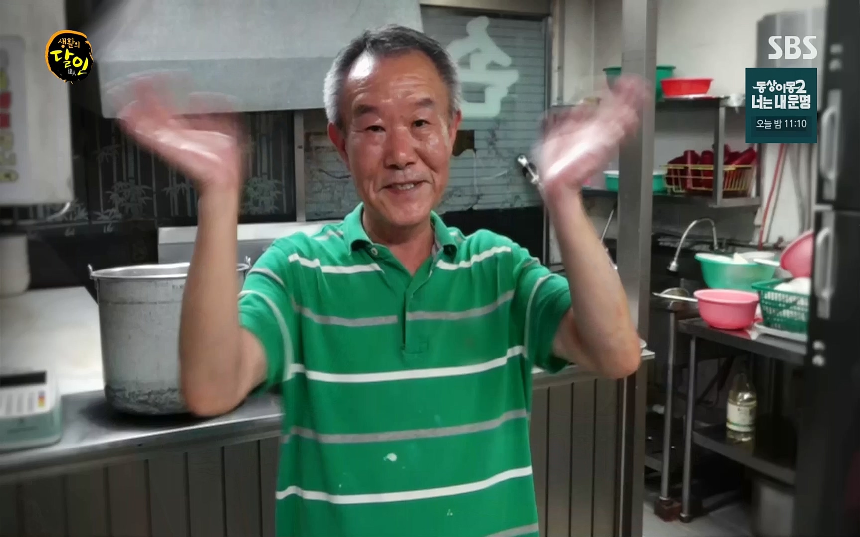 생활의 달인.E861.221003p.H264-F1RST.mp4_20221004_202659.710.jpg