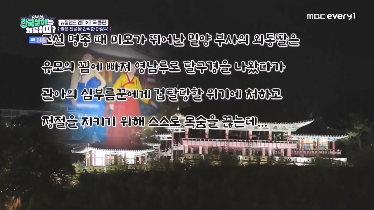 어서와 한국살이는 처음이지.E20.231003p-NEXT.mp4_20231004_195335.581.jpg