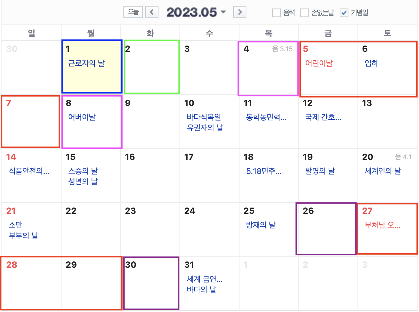 2023년 대체공휴일 5월 공휴일 총정리 5월 해외 여행지 추천 항공권 가격비교