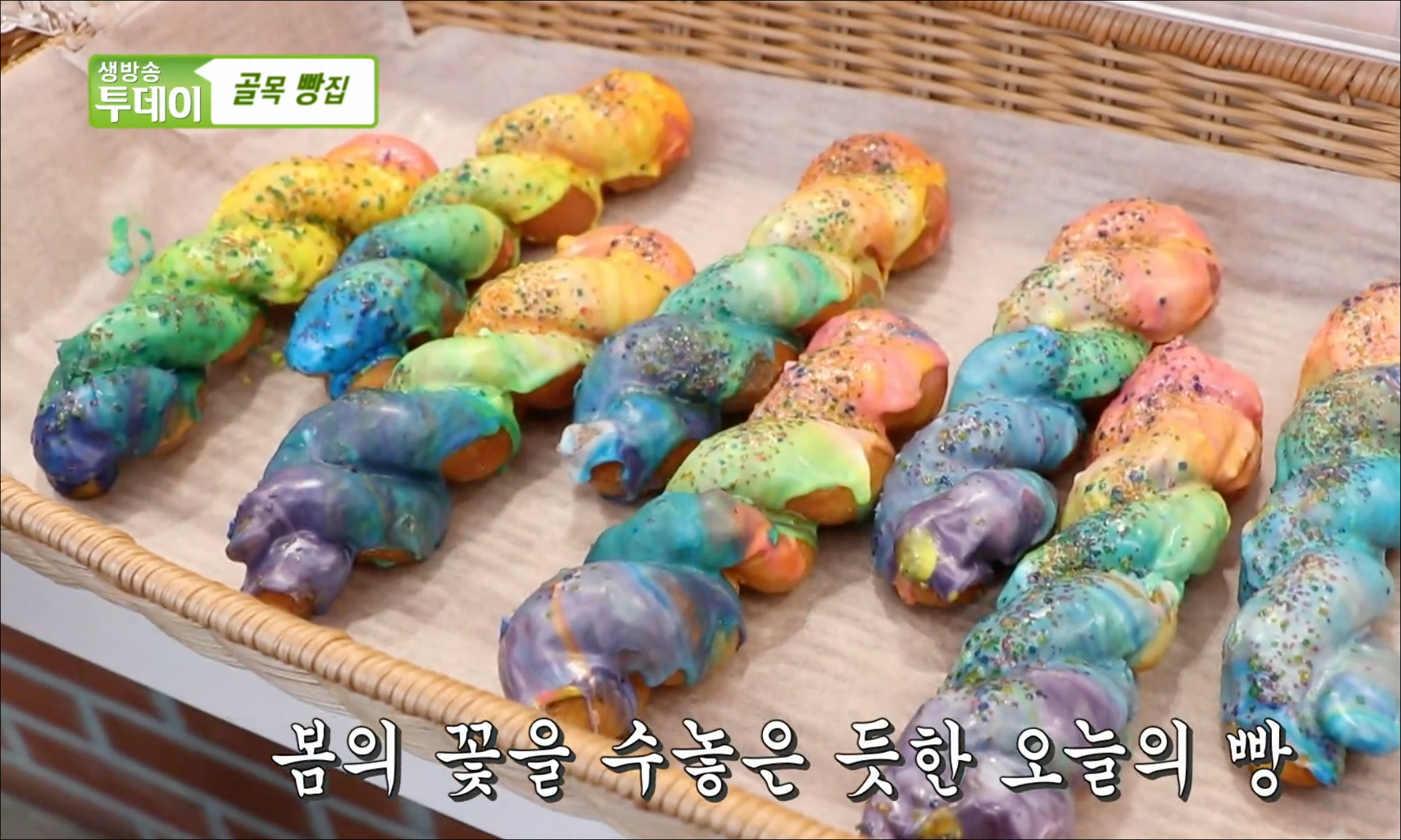  [TV속맛집] 서울 마포구 꽈배기 맛집 꽈페 # 서울 마포구 꽈배기 골목 맛집 꽈페
