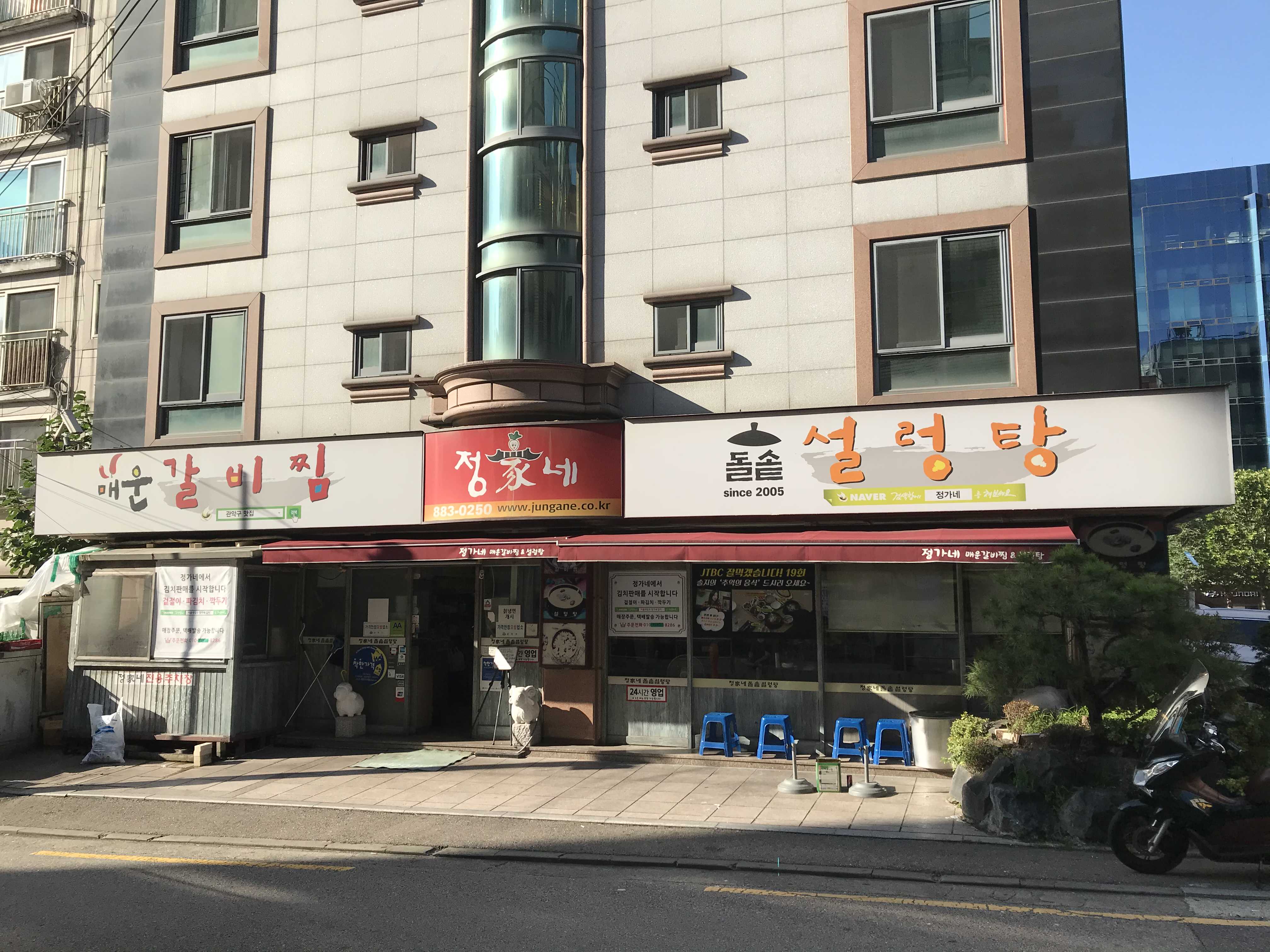 정가네매운갈비찜 이미지