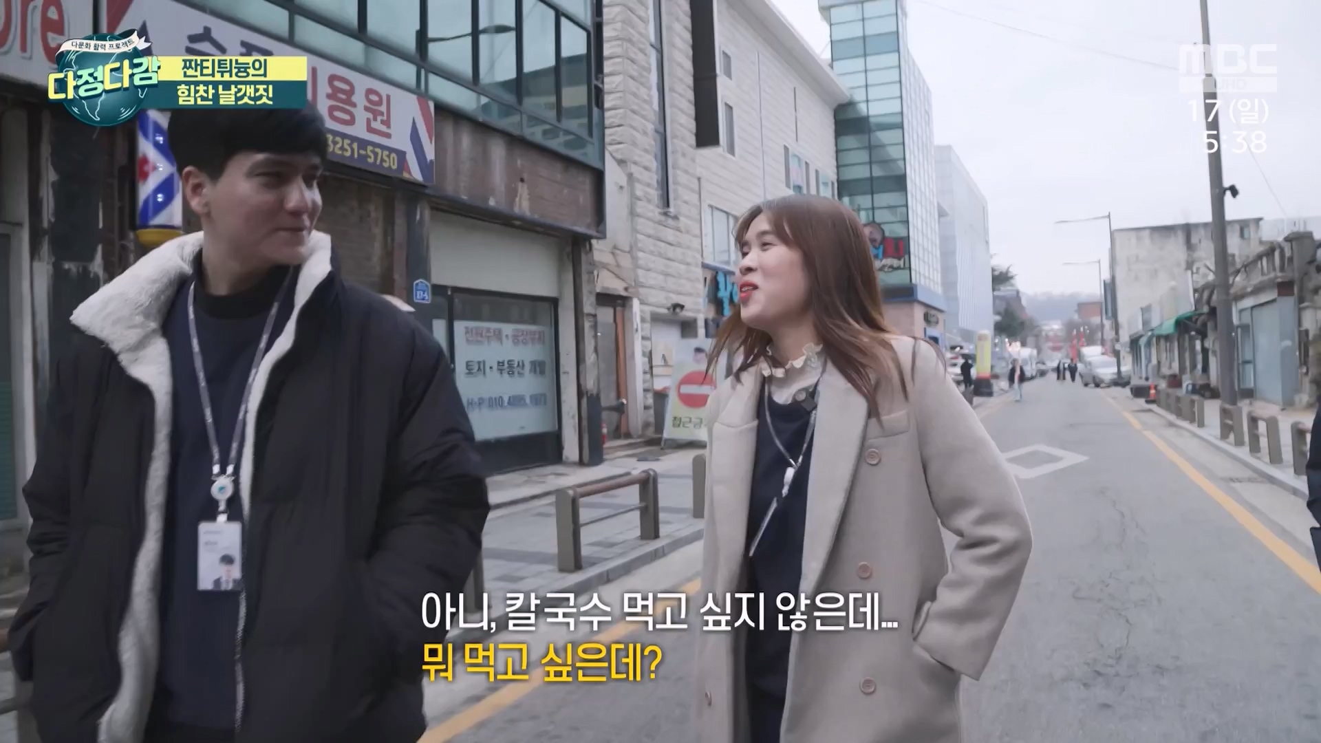 MBC 네트워크 특선 - 다문화 활력 프로젝트 다정다감.E1668.240317p-NEXT.mp4_20240319_201759.598.jpg