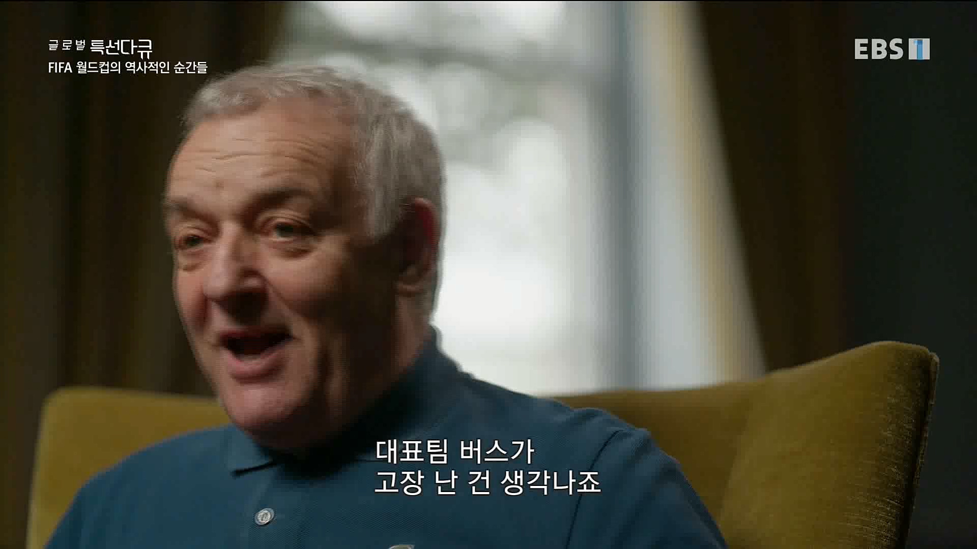FIFA 월드컵의 역사적인 순간들 221203.mp4_20221204_150307.696.jpg