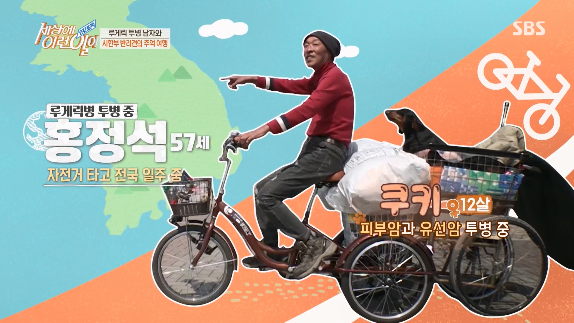 순간포착 세상에 이런일이.E1226.230418p.H264-F1RST.mp4_20230419_195512.176.jpg