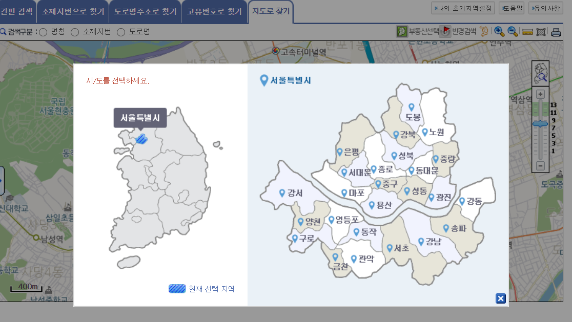 등기부등본21