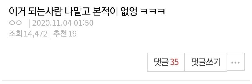  이거 되는 사람 나말고 본적 없음